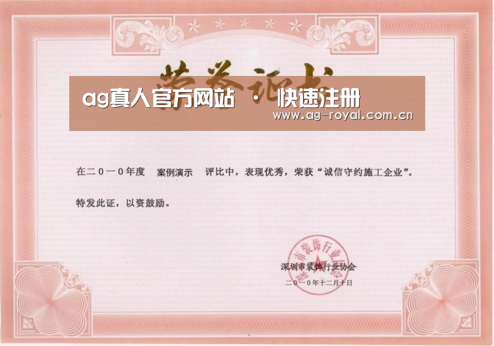 荣誉证书二(图1)