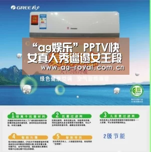 “ag娱乐”PPTV快女真人秀邋遢女王段林希七夕最浪漫,“舞”进8强(图2) ag真人